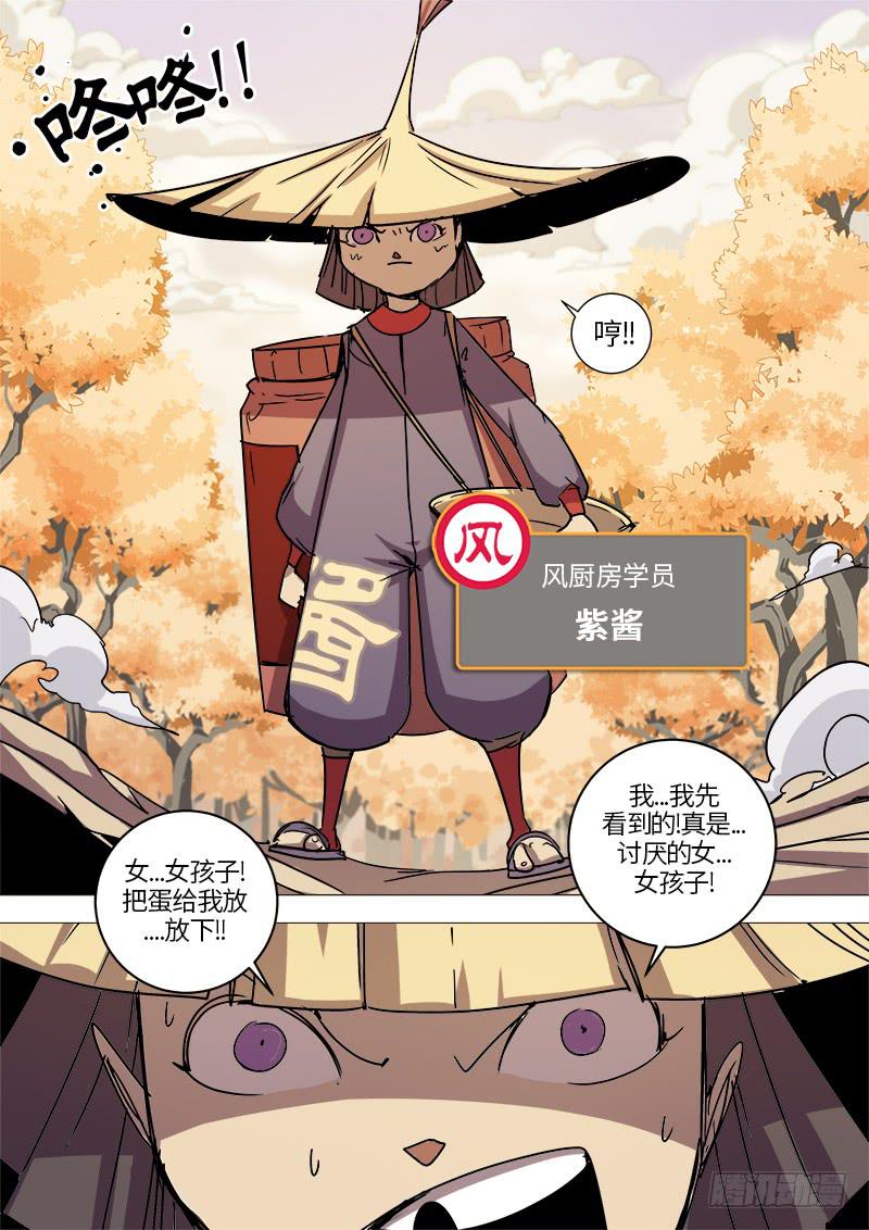第十五话 危机临近4