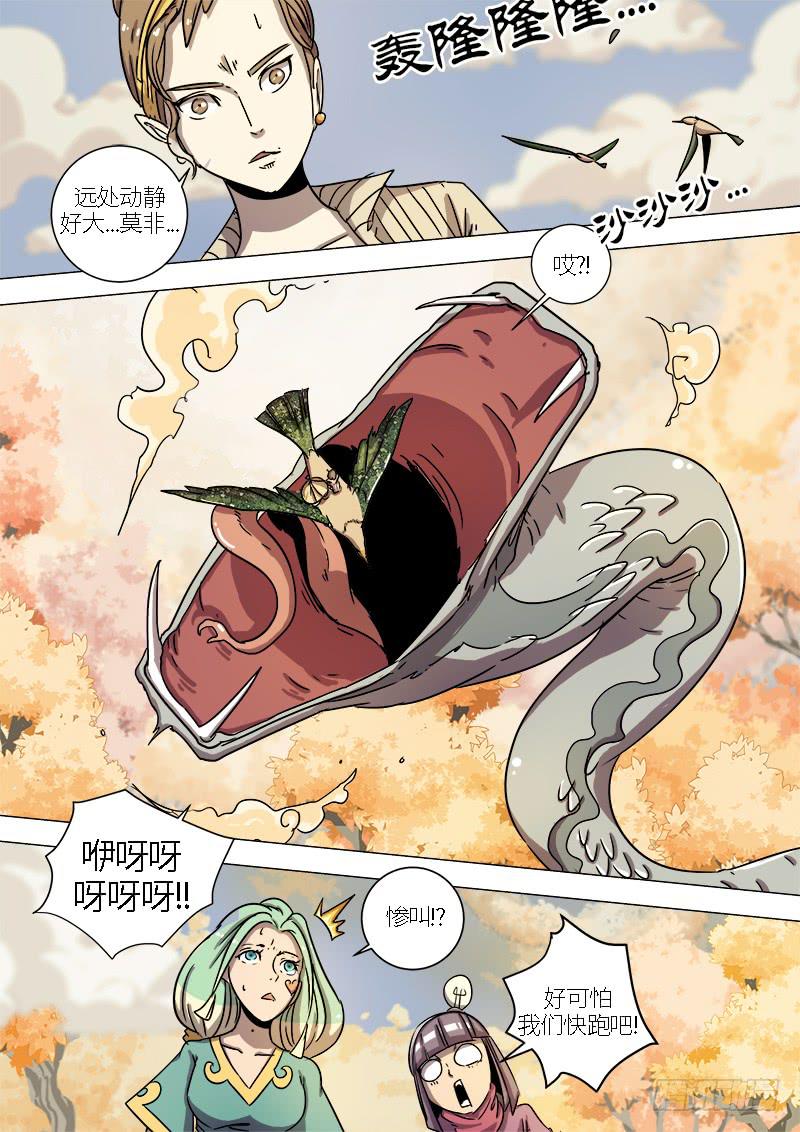 第二十二话 麦德士3