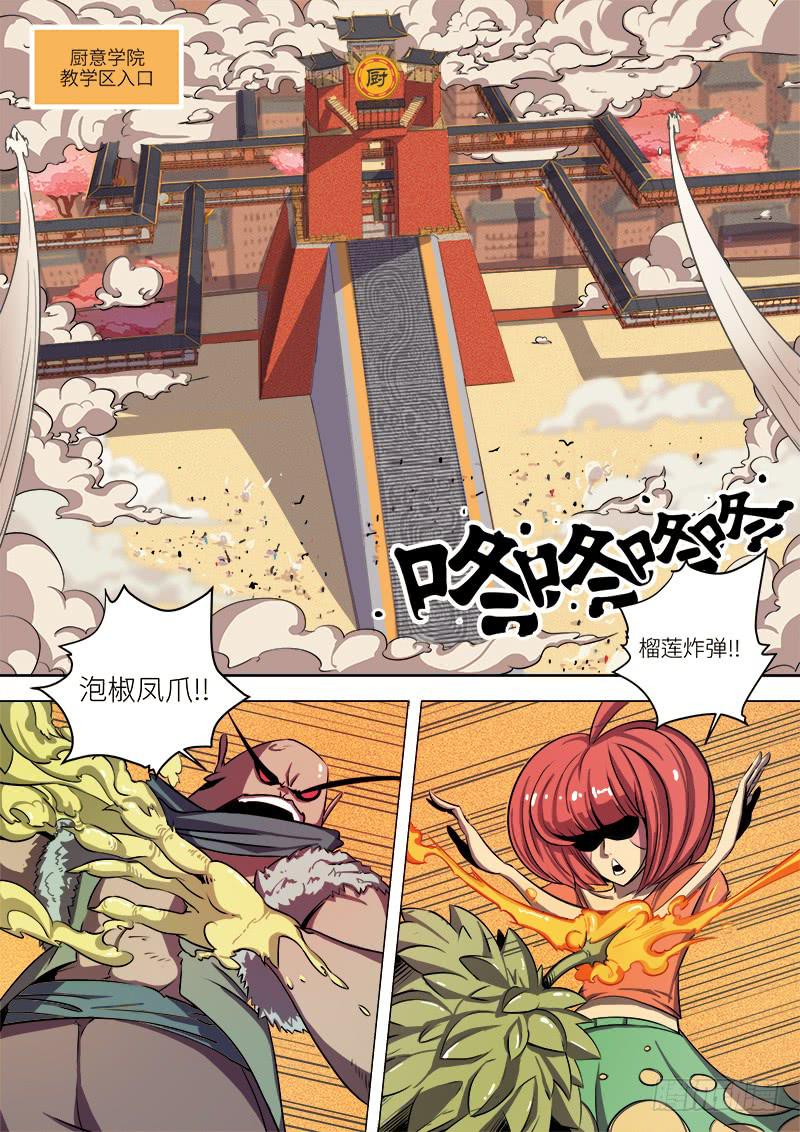 第四话 入学考试3
