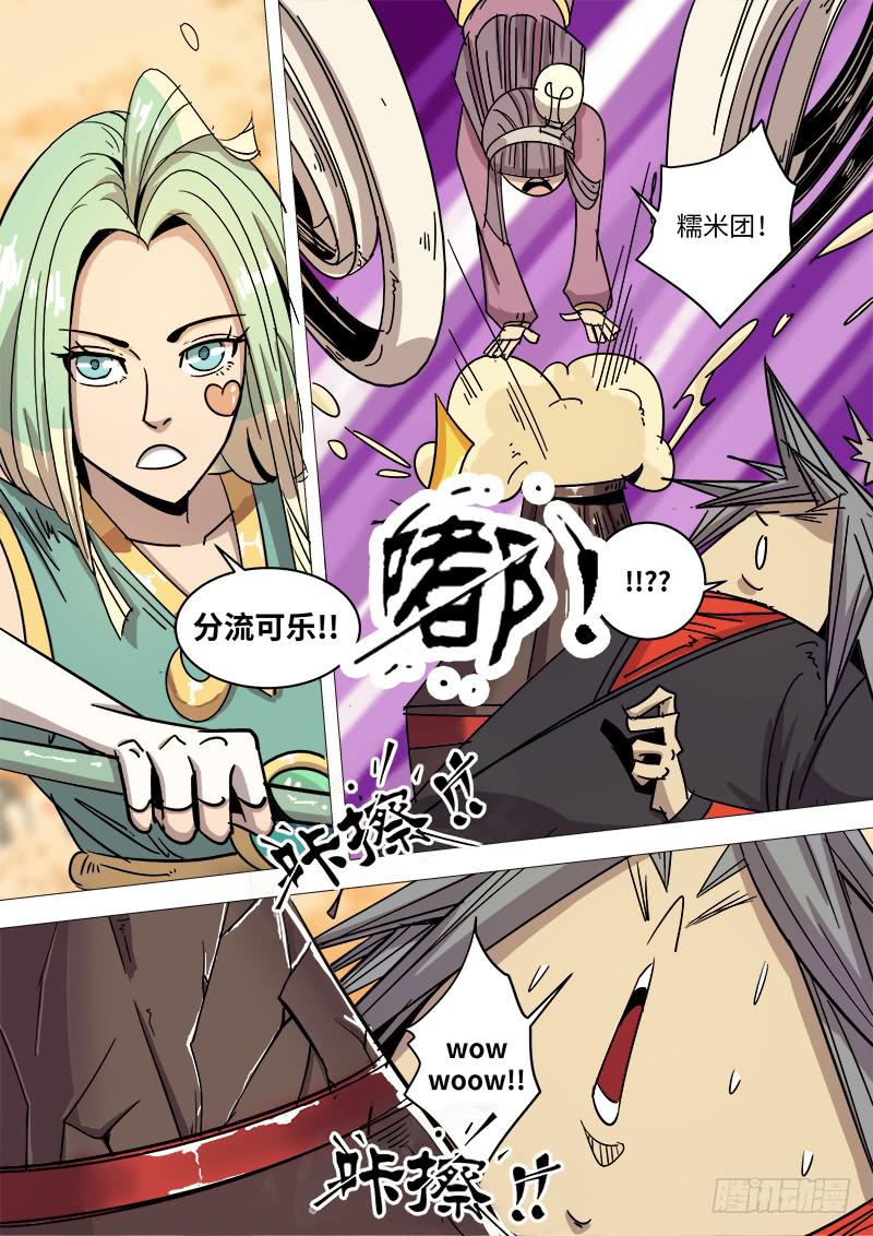 第二十五话 阻击11