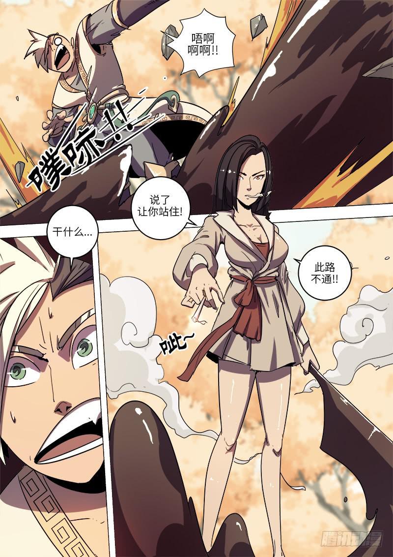 第十三话 蛋蛋大作战3