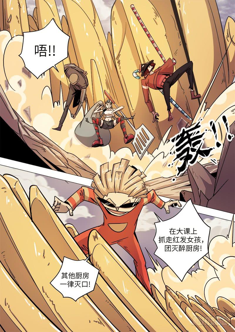 第二十五话 阻击5