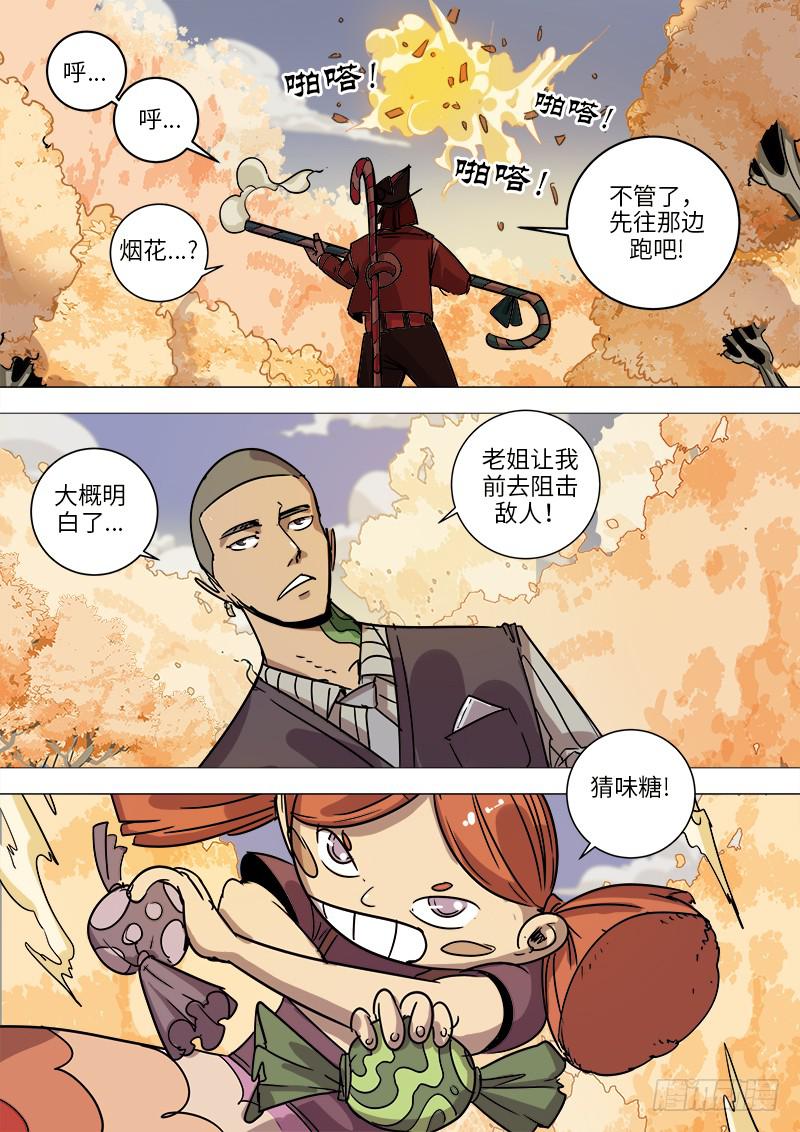 第十八话 丛林野战1