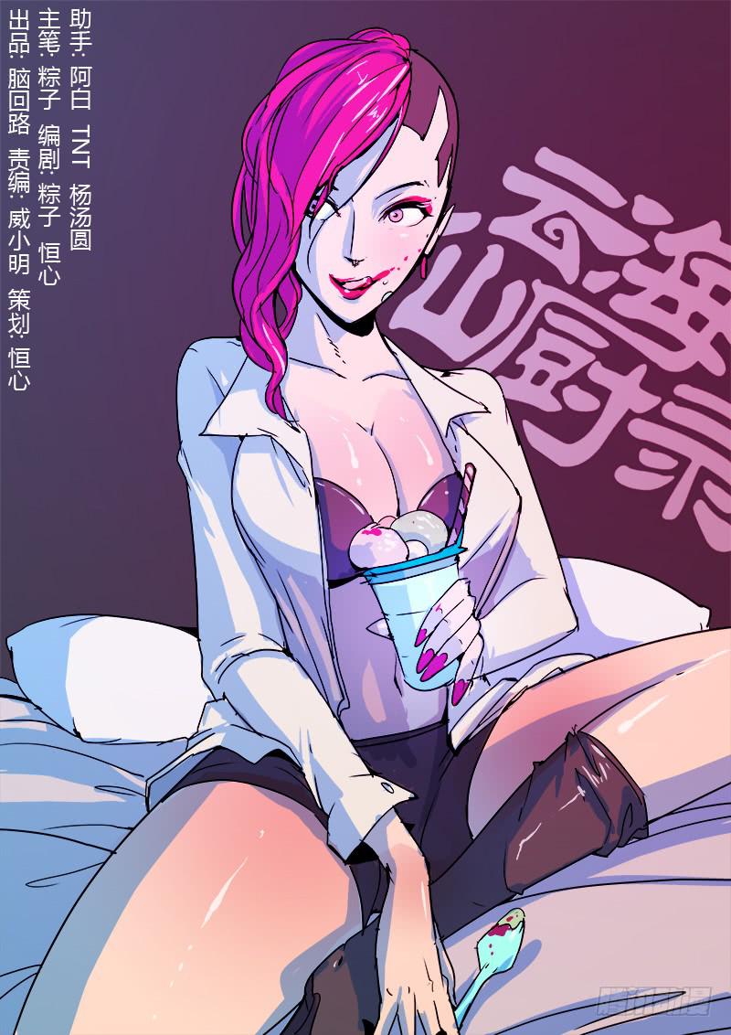 第十二话 丛林危机0