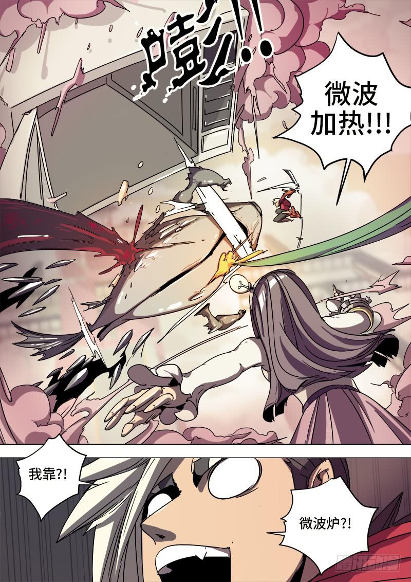 第八话 松鼠鱼的逆袭13