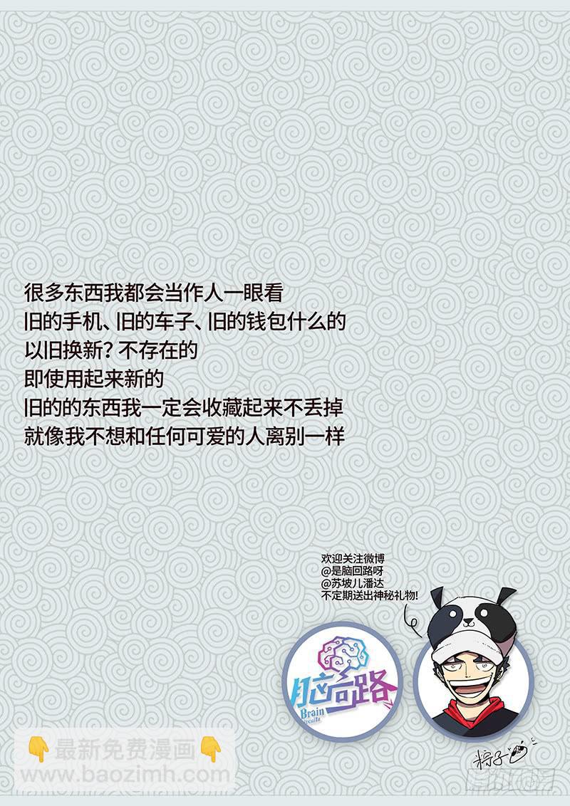 第十九话 三昧真火15