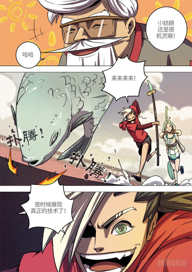 第七话 百兽嘴11