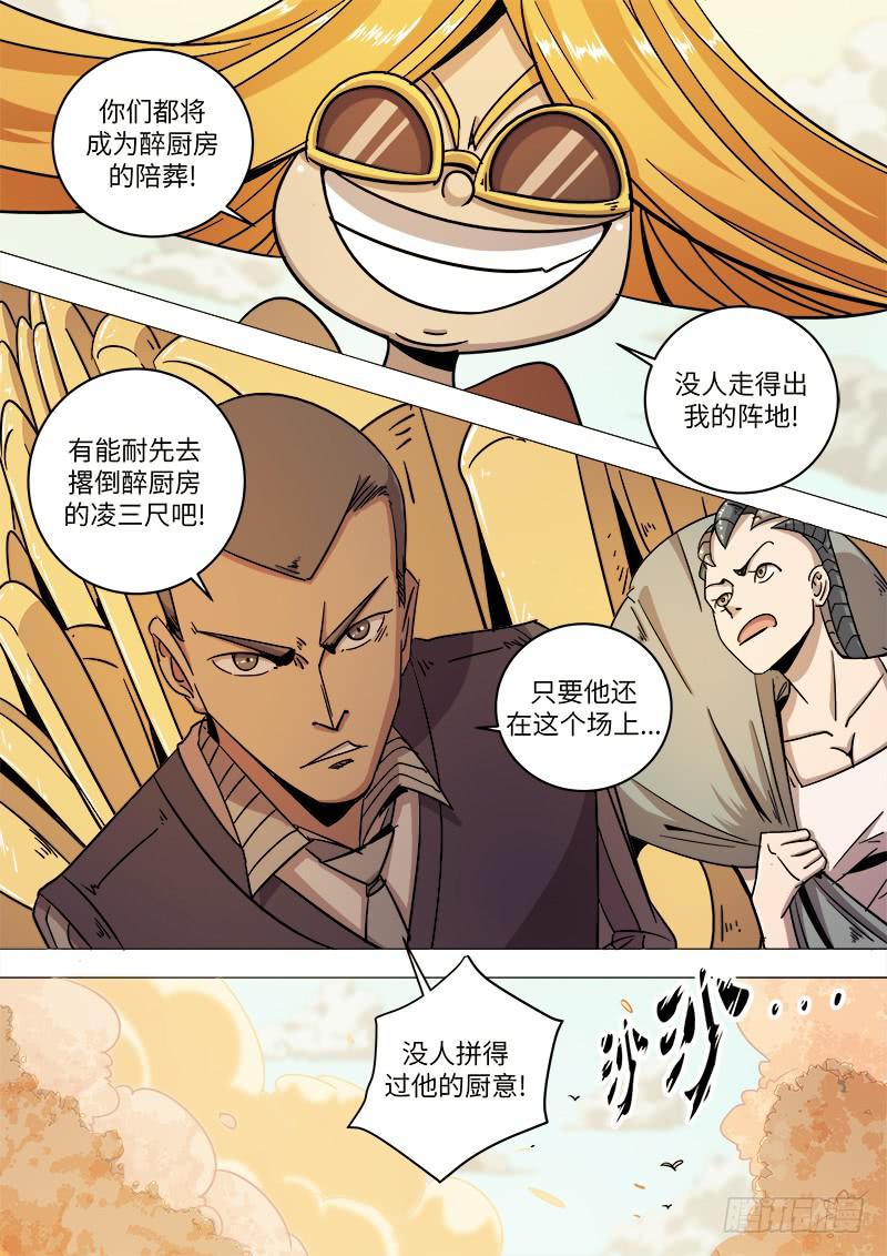 第二十五话 阻击6