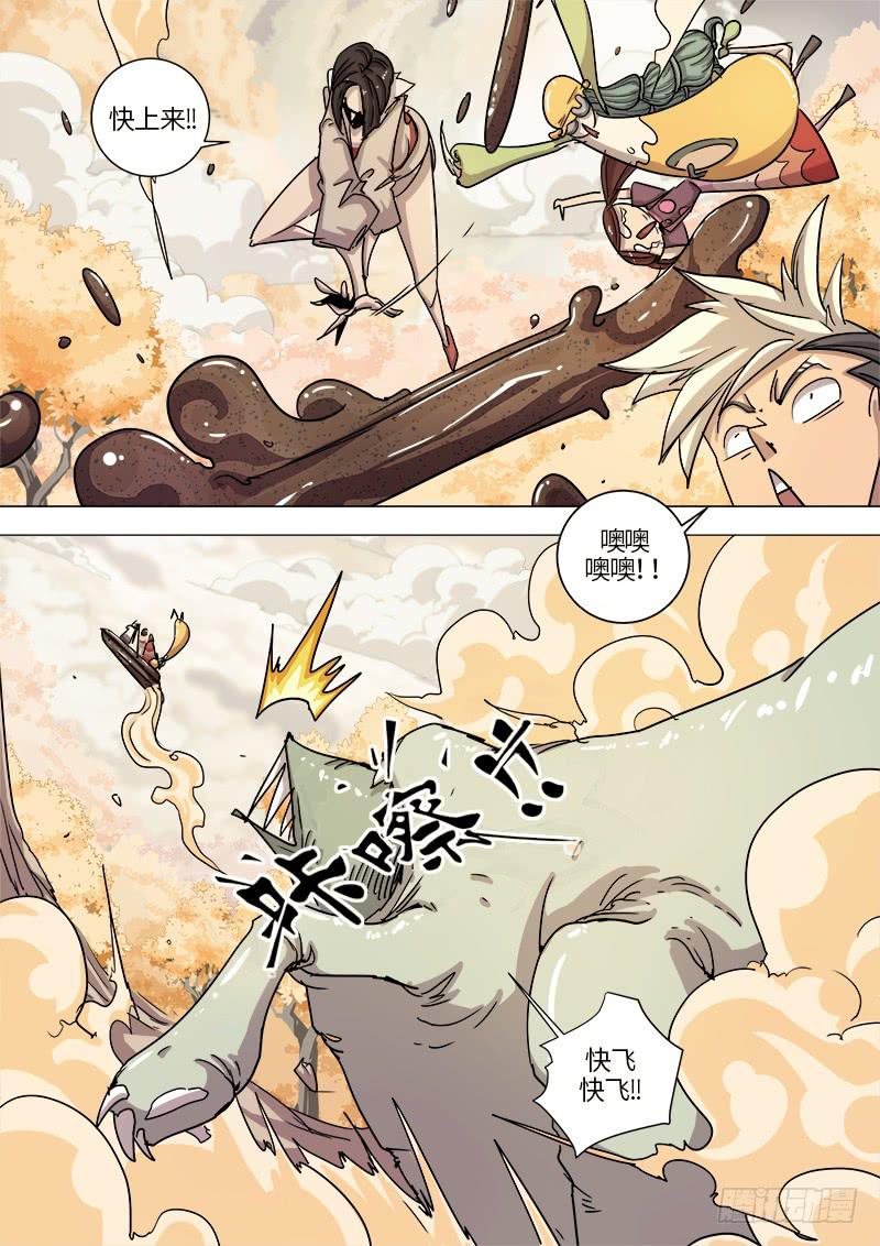 第二十四话 团灭7