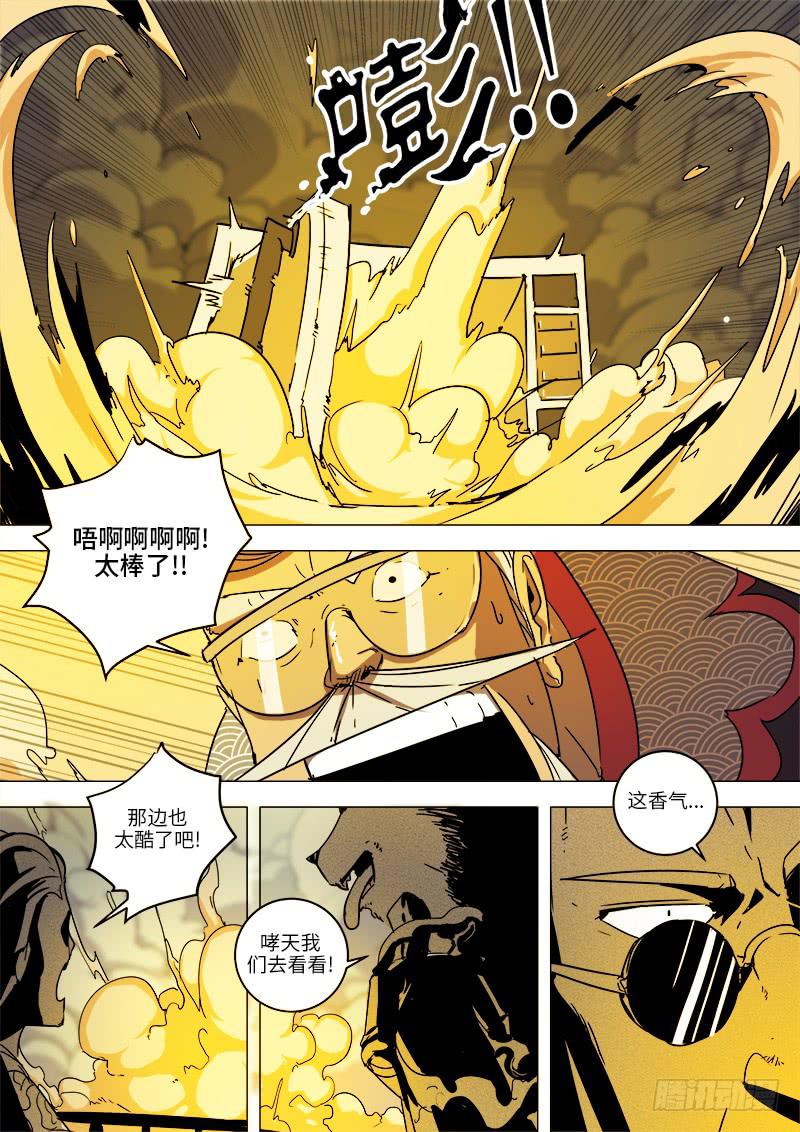 第八话 松鼠鱼的逆袭16