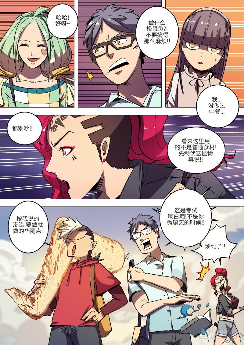 第四话 入学考试12