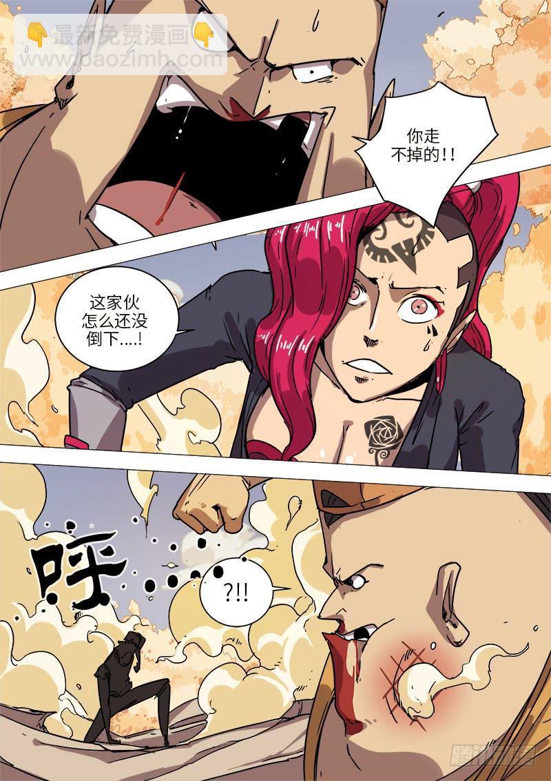 第二十三话 秒杀6