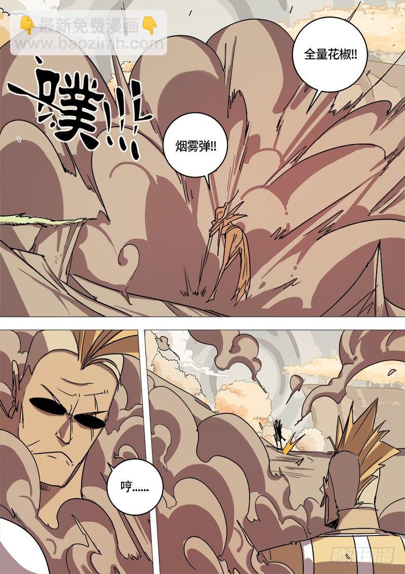 第二十四话 团灭3