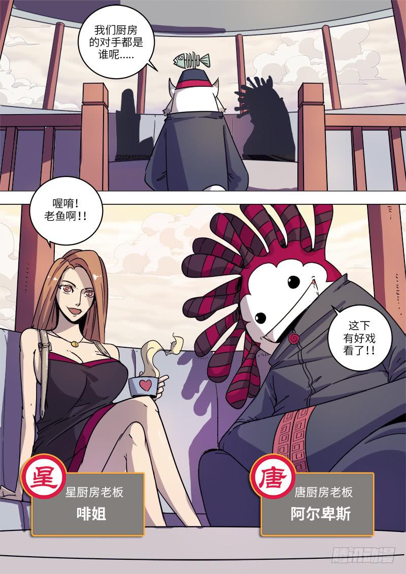 第十一话 万宝丛林10