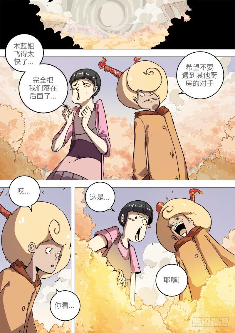 第二十一话 阴谋1