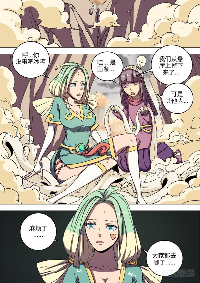 第十二话 丛林危机8