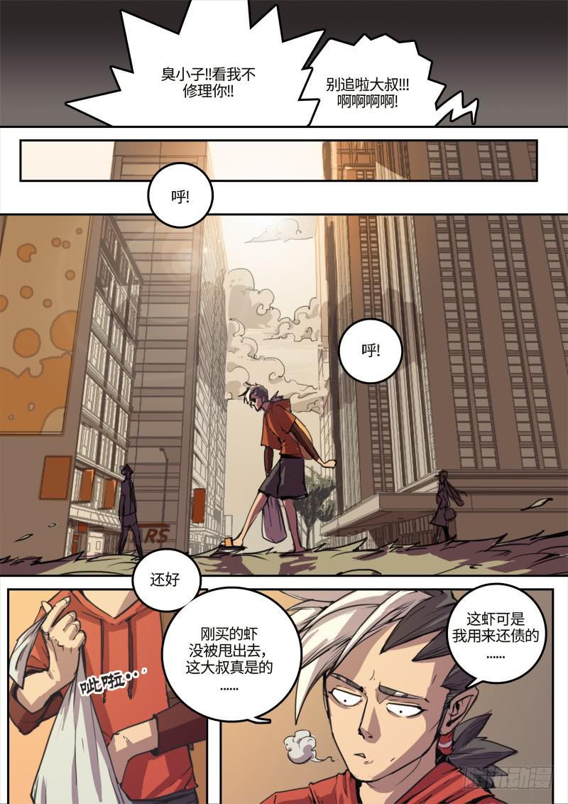 第一话 冒险的开胃菜16