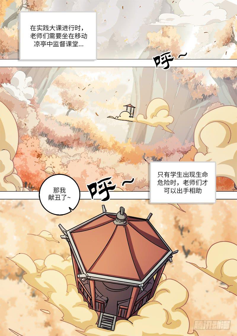 第十六话 咖啡有毒1
