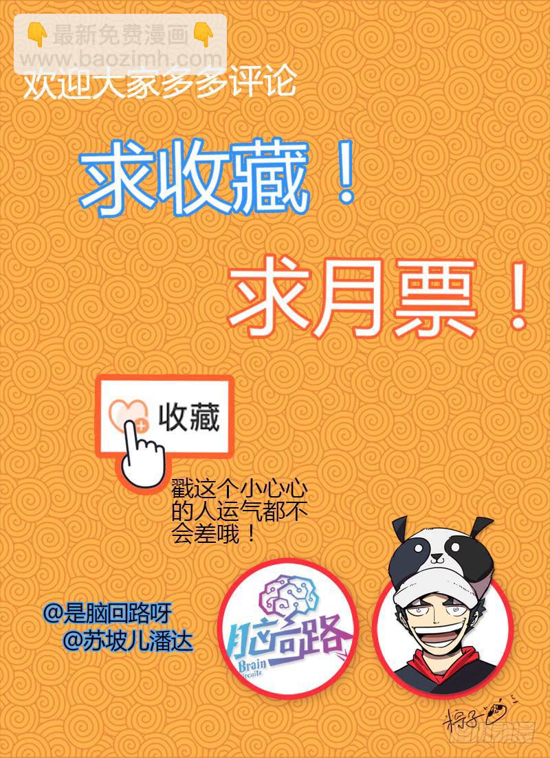 第二十三话 秒杀15