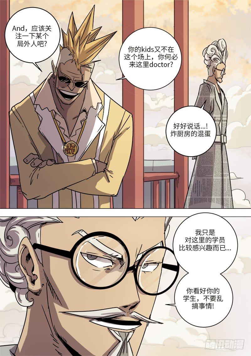 第十六话 咖啡有毒5