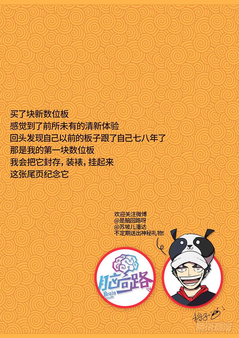 第六话 作弊的鱼12