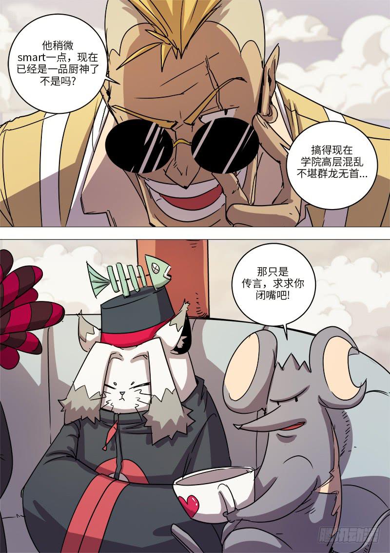 第十六话 咖啡有毒8