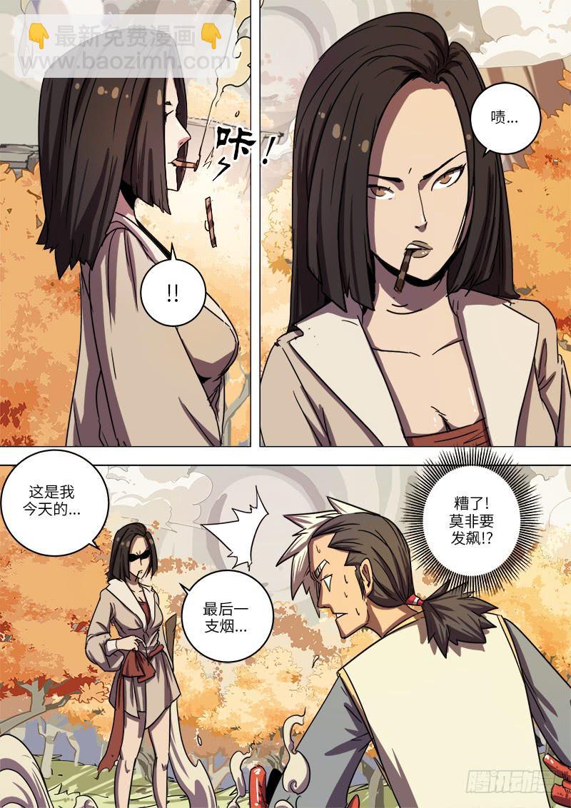 第十三话 蛋蛋大作战10