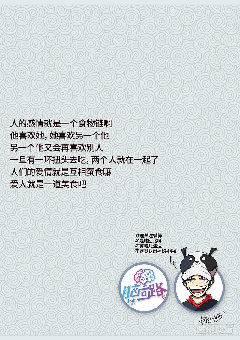第十八话 丛林野战15