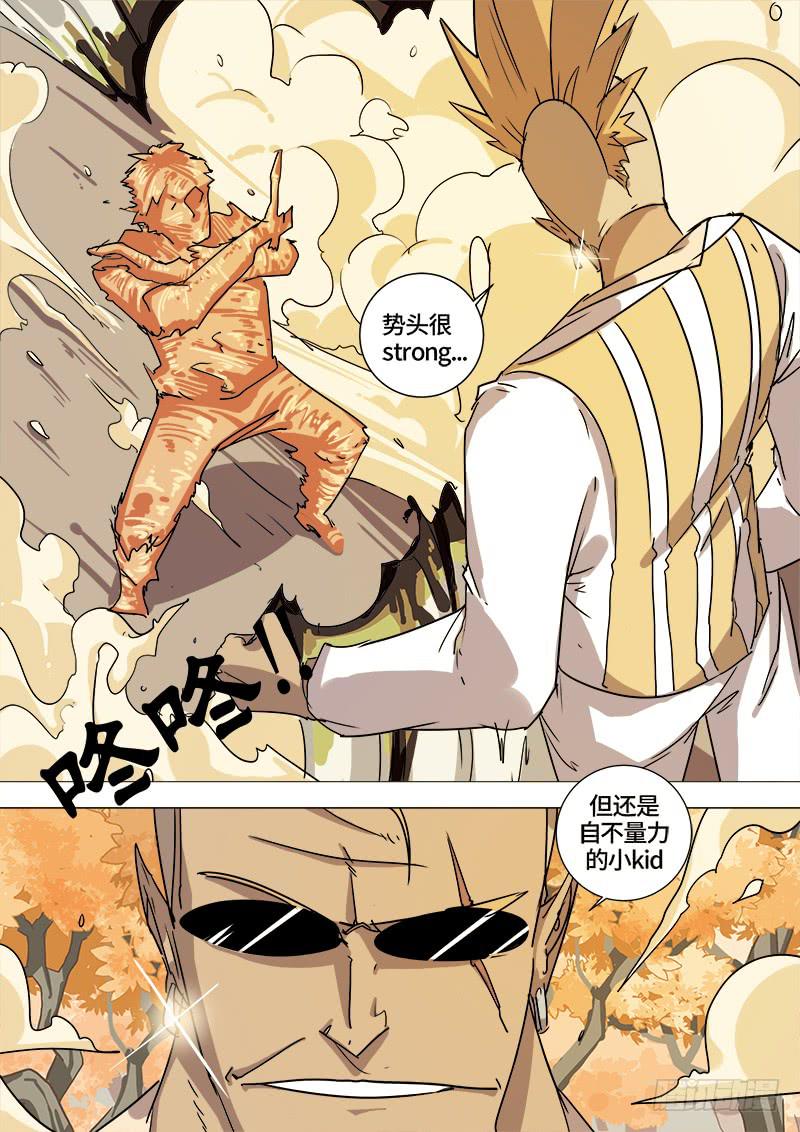 第二十四话 团灭0