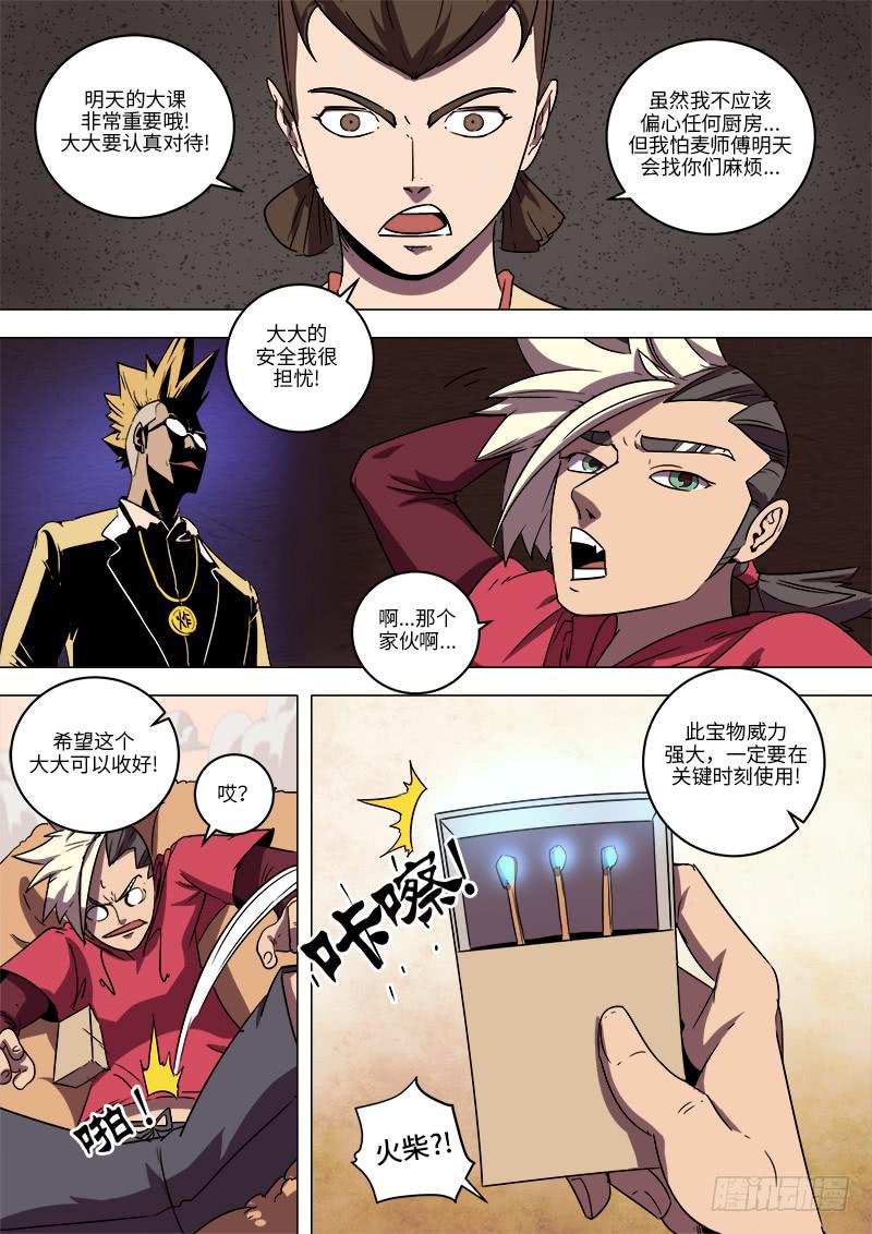 第十话 浴汤时刻11