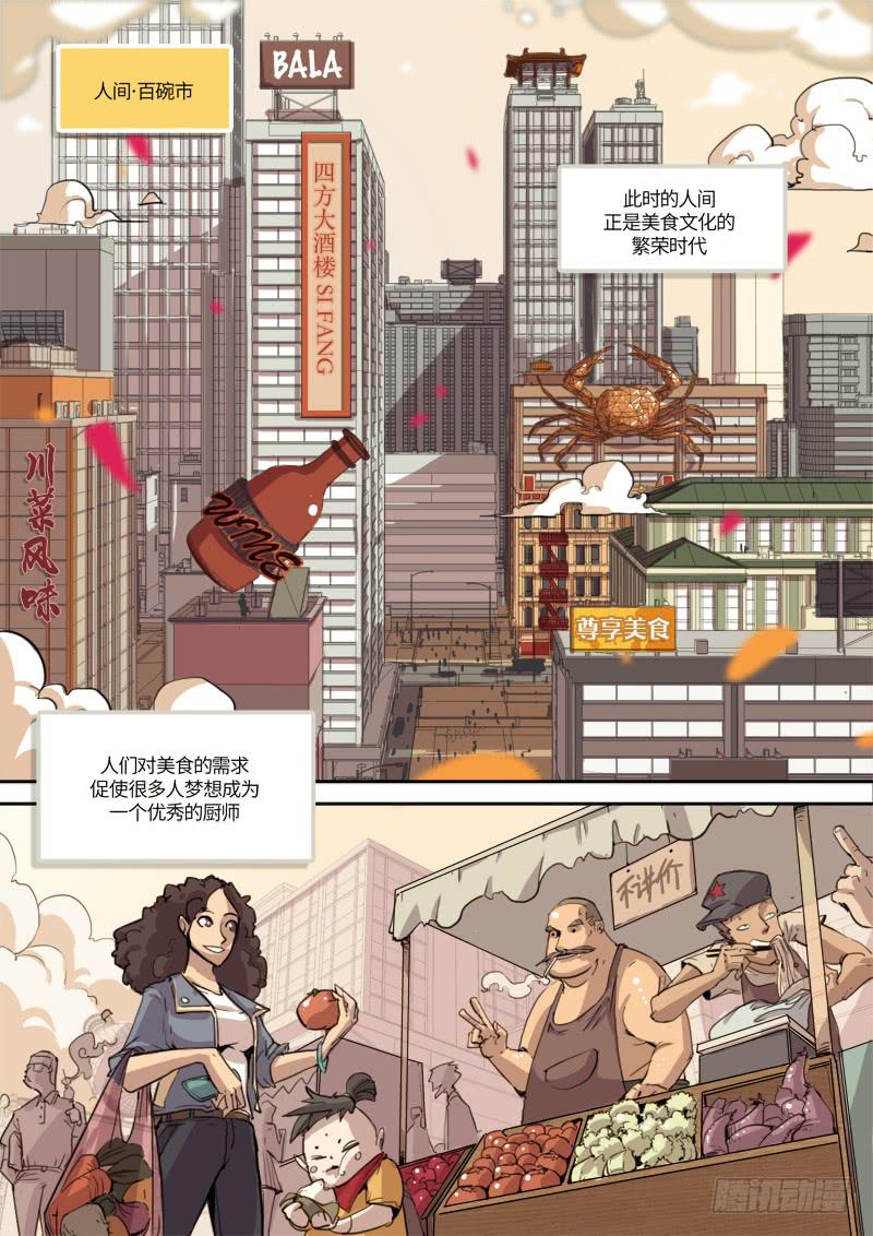 第一话 冒险的开胃菜12