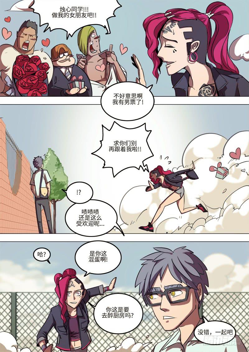 第二话 五醉厨10