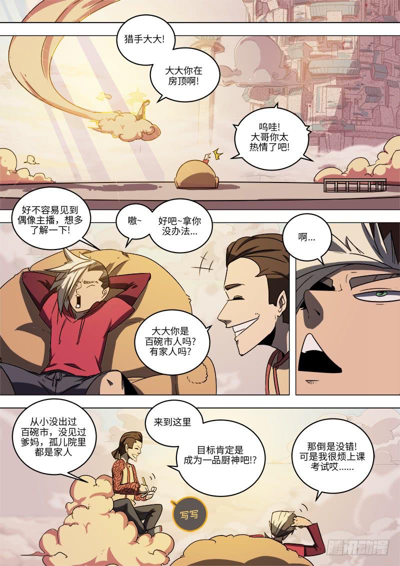 第十话 浴汤时刻10