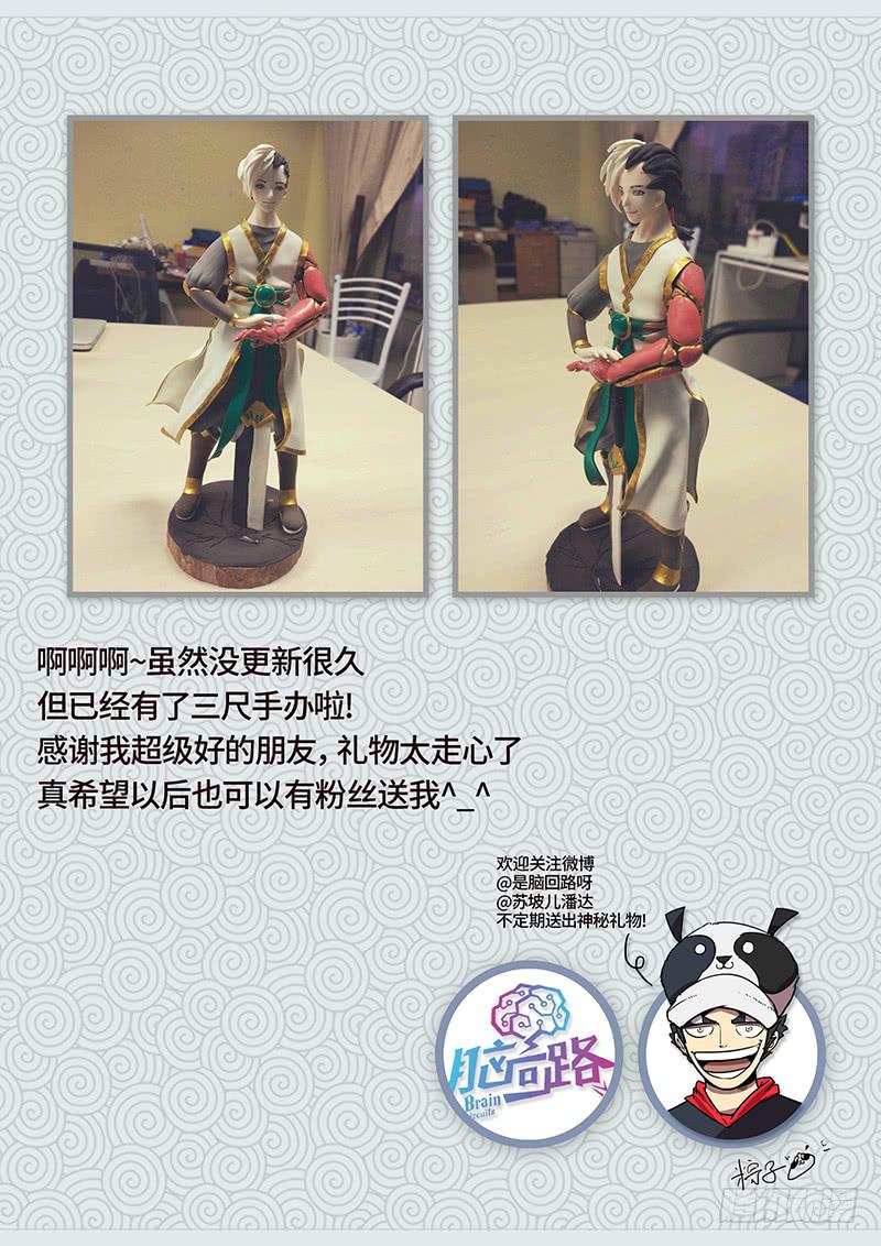 第十二话 丛林危机13