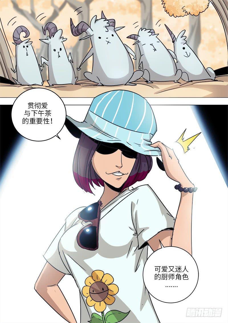 第十七话 姐姐2
