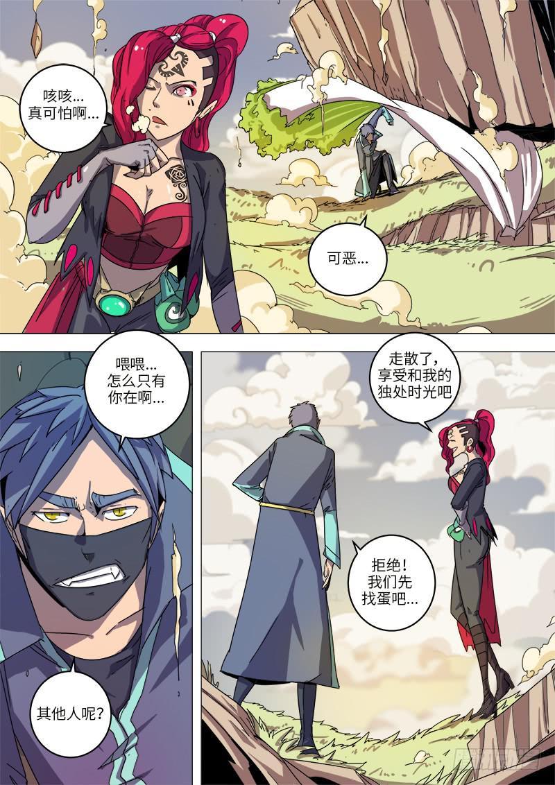 第十二话 丛林危机9