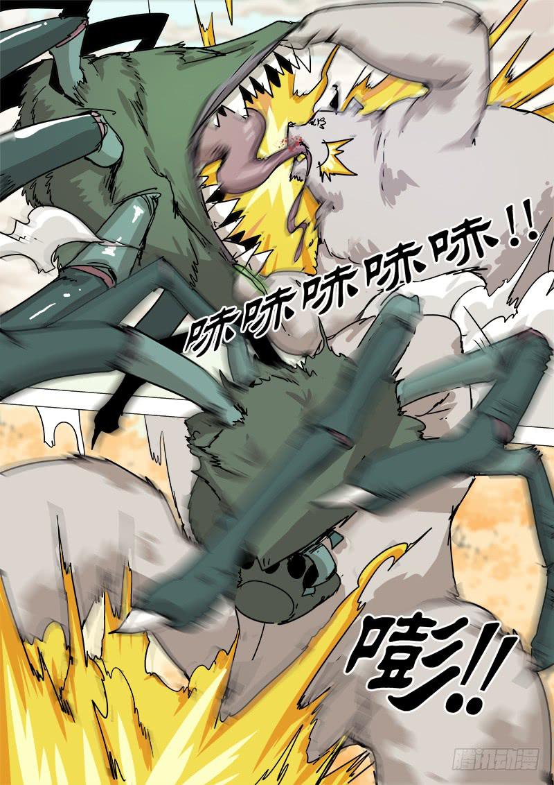 第十九话 三昧真火3