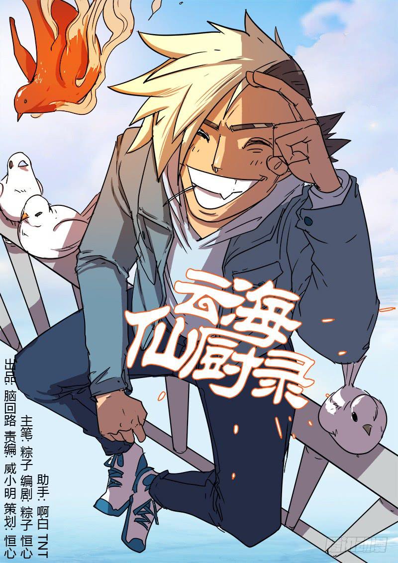 第十七话 姐姐0