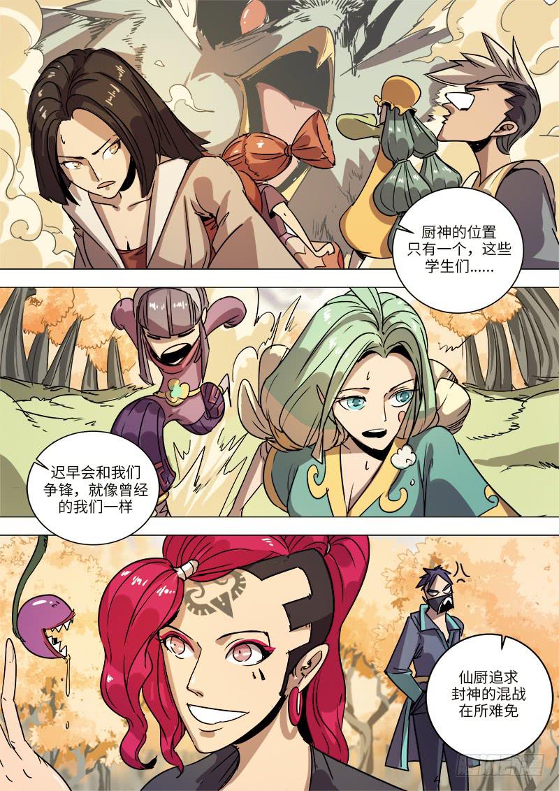 第十六话 咖啡有毒10
