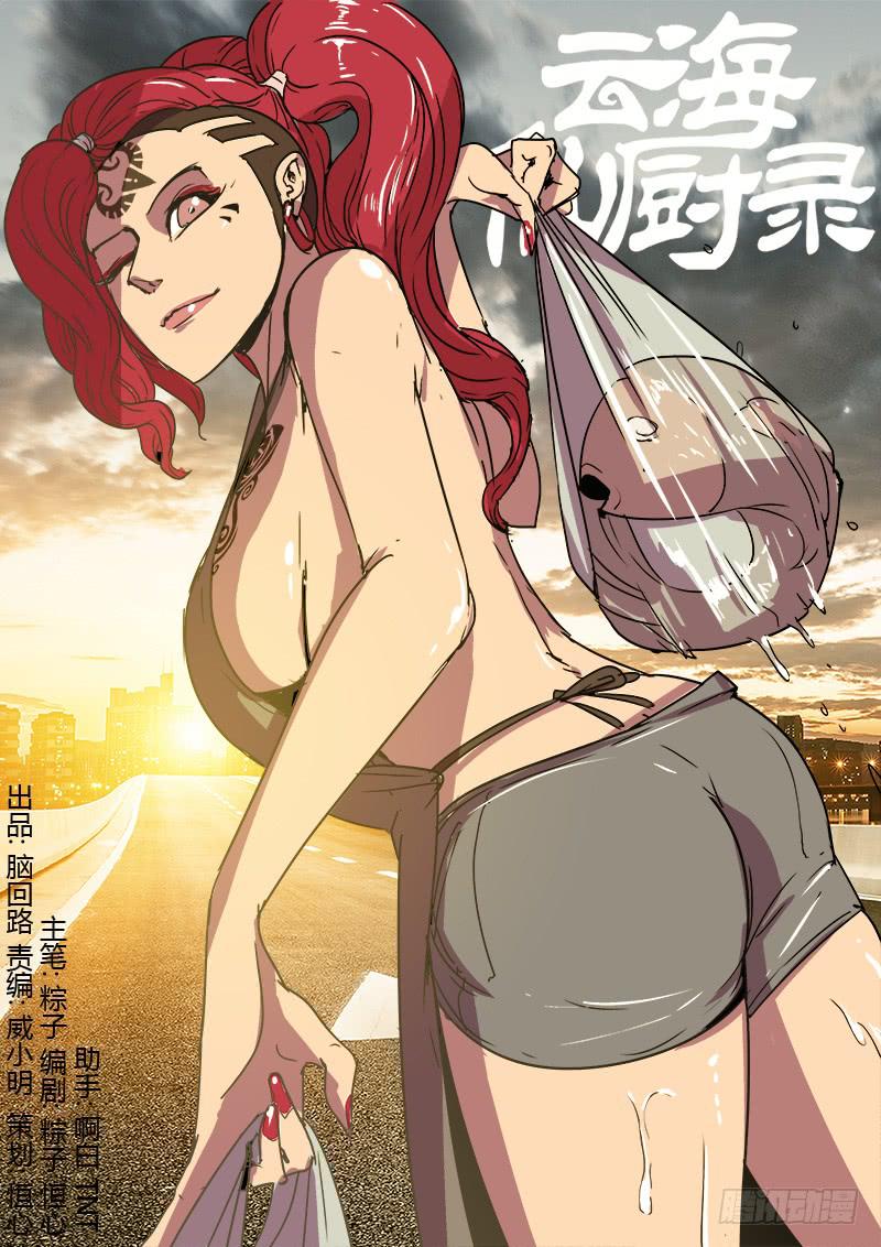 第十九话 三昧真火0