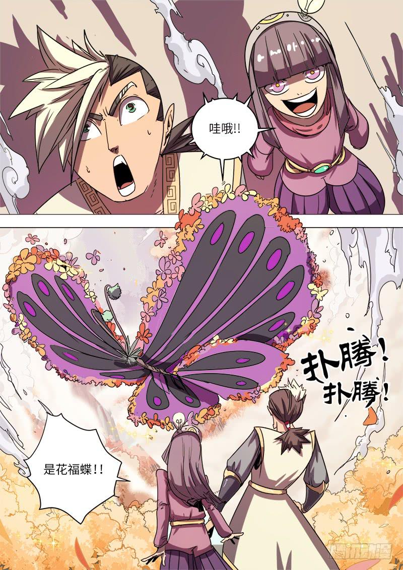 第十二话 丛林危机3