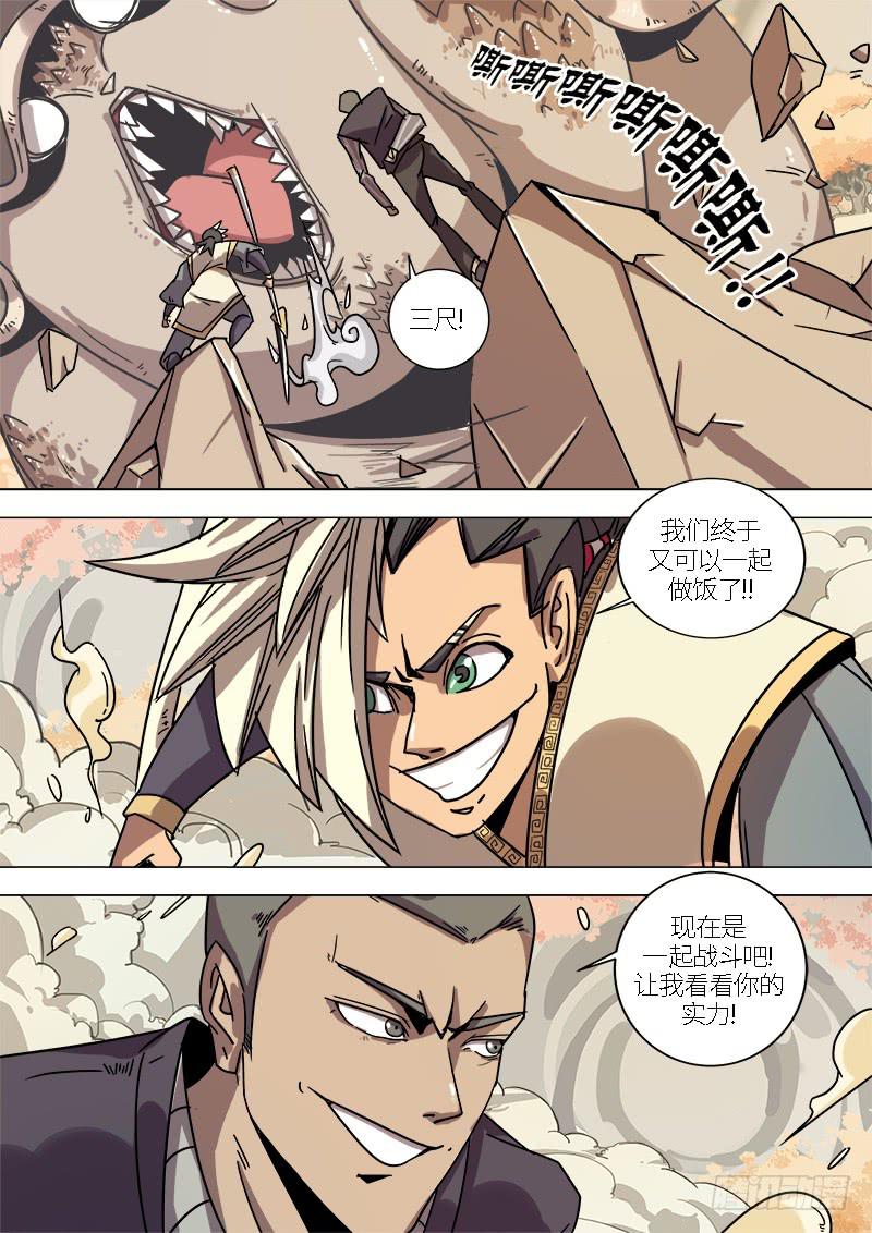 第二十二话 麦德士8