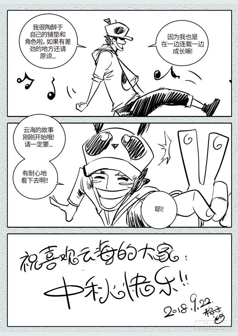 中秋节之主笔的日常1