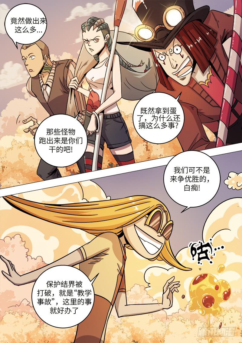 第二十五话 阻击4