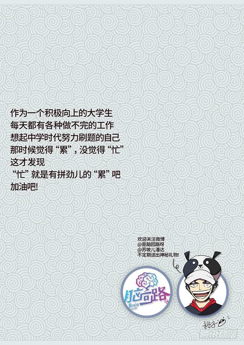 第二十一话 阴谋15