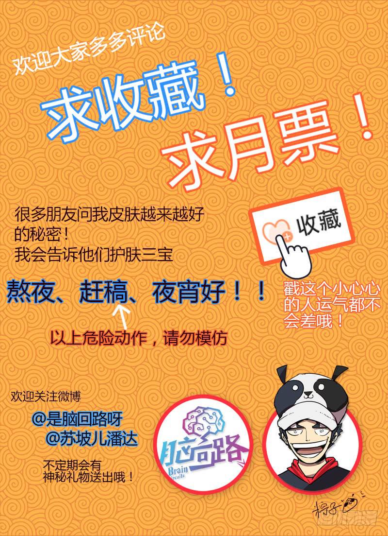 第五话 泡椒水煮鱼13