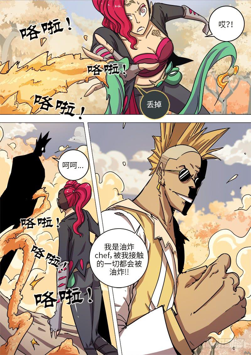 第二十三话 秒杀4