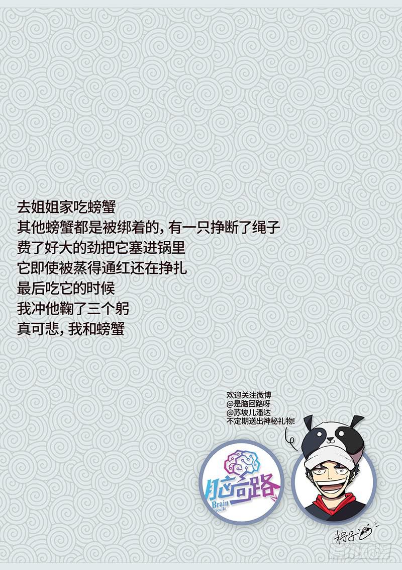 第十六话 咖啡有毒12