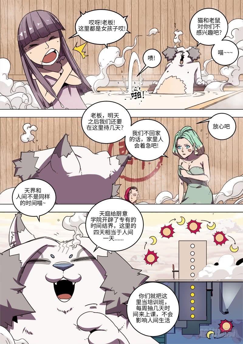 第十话 浴汤时刻5