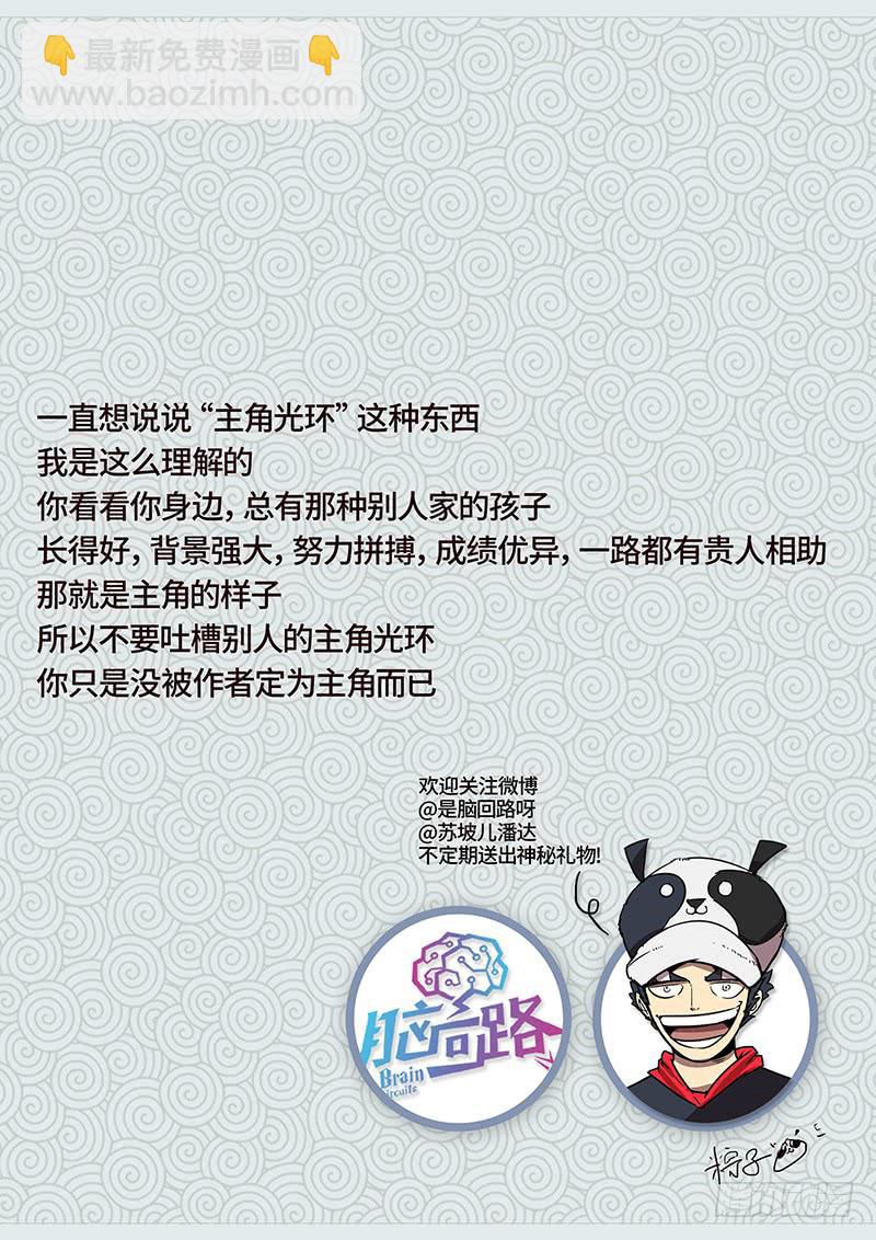 第八话 松鼠鱼的逆袭17